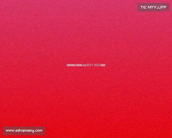 山东高速赛事;山东高速cba2021-2022赛程表 山东高速赛事;山东高速cba2021-2022赛程表