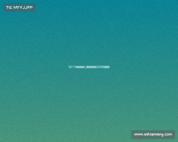 2017青岛奥帆赛事_青岛奥帆中心是2008年奥运会