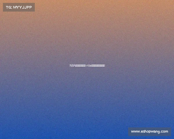 NBA赛事哪里可以看-nba赛事哪里可以看比赛