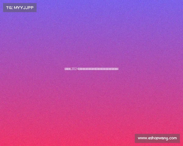 森林赛事,2024森林赛事嘉年华：挑战绿色极限探索生态奥秘共享自然盛宴