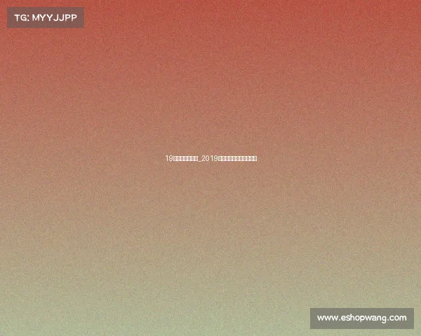 19年足球国际赛事_2019年国际足联俱乐部世界杯