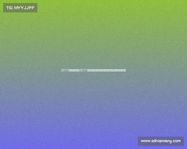 2017广东龙舟赛事、2017年广东龙舟大赛激情竞渡万众瞩目传承端午民俗文化盛典